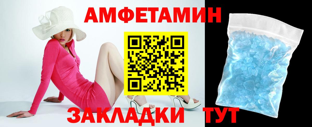 АМФ  Амфетамин Розовый  Вход с VPN  АМФ  Старая Купавна 