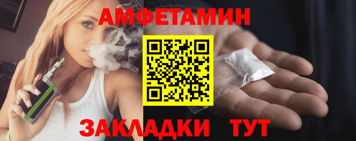 Amphetamine 97% Старая Купавна
