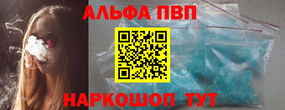 A-PVP крисы CK  А ПВП крисы CK  Старая Купавна  Alpha PVP Crystall  Вход с VPN 