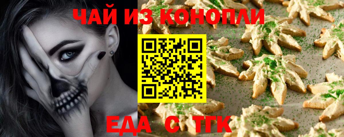 Cannafood марихуана Старая Купавна