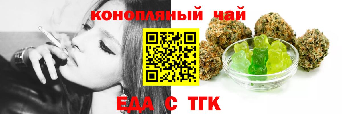 Canna-Cookies конопля  Вход с VPN  Старая Купавна 