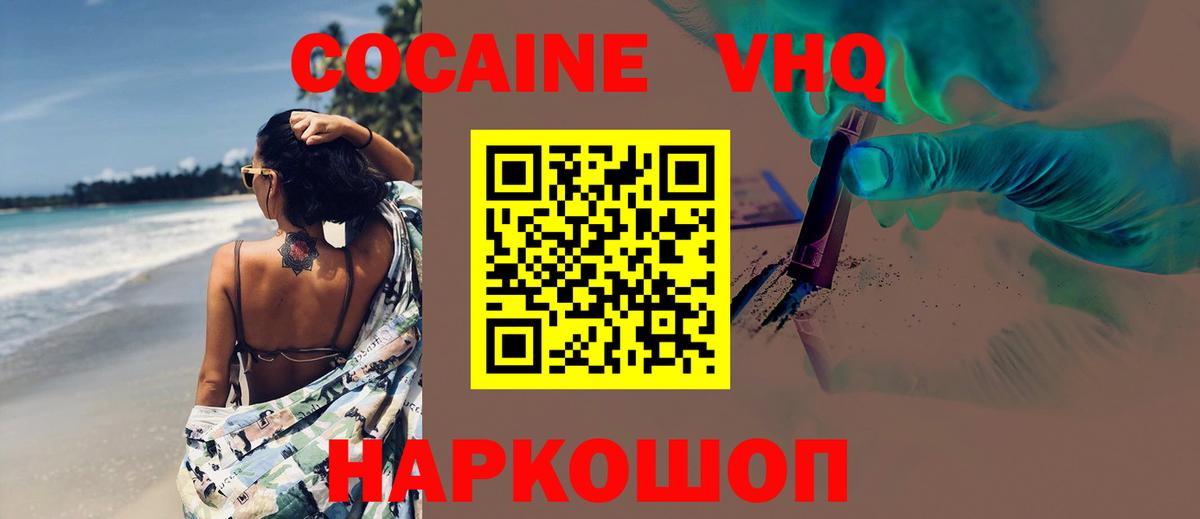 Cocaine 97% Старая Купавна
