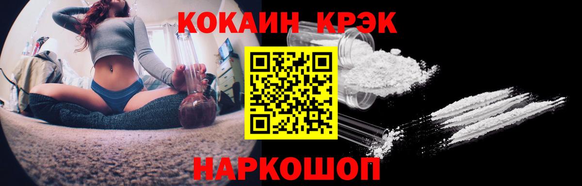 COCAIN Перу  Вход с VPN  где купить наркоту  Старая Купавна  Кокаин 99% 