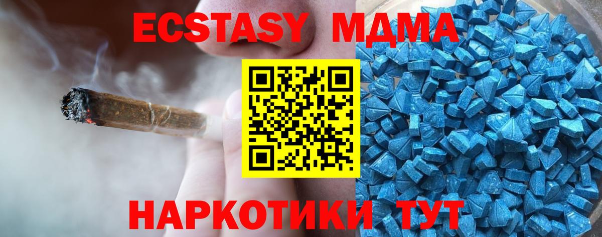 Экстази 280мг Старая Купавна