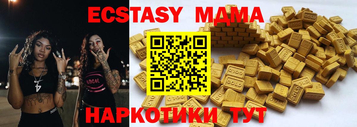 Экстази  как найти   Старая Купавна  ЭКСТАЗИ VHQ  Вход с VPN 