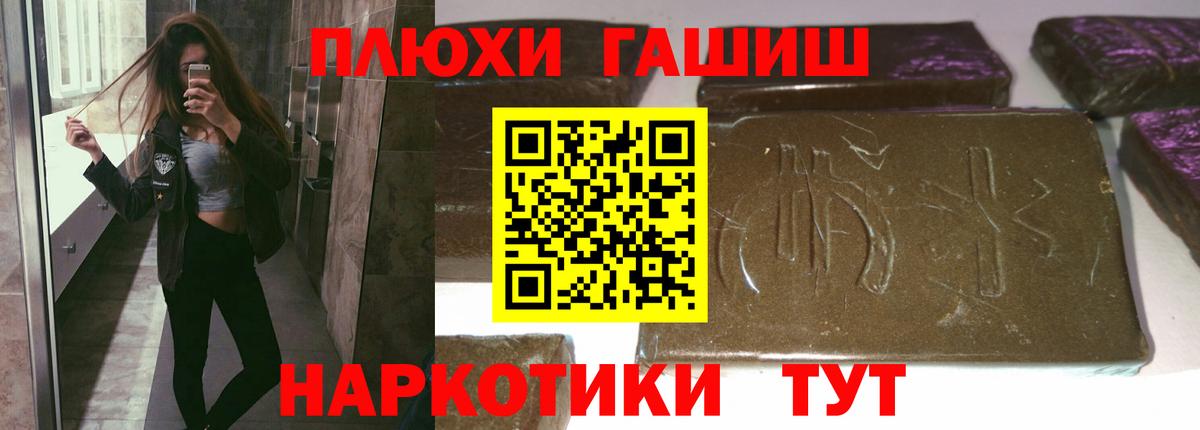 Старая Купавна  ГАШИШ Premium  Вход с VPN  ГАШИШ  Гашиш убойный 