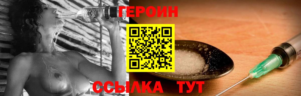 ГЕРОИН хмурый  Вход с VPN  Старая Купавна 