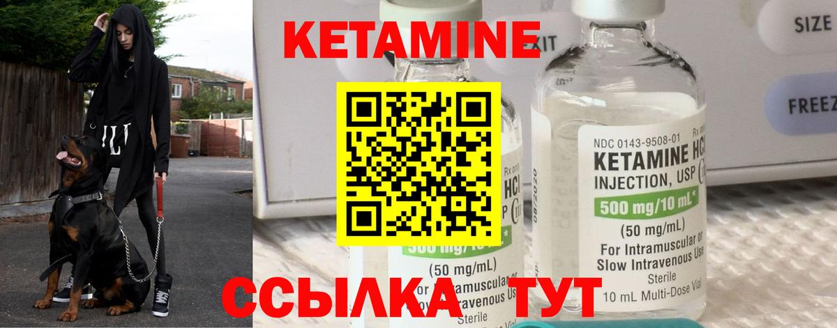 КЕТАМИН ketamine Старая Купавна