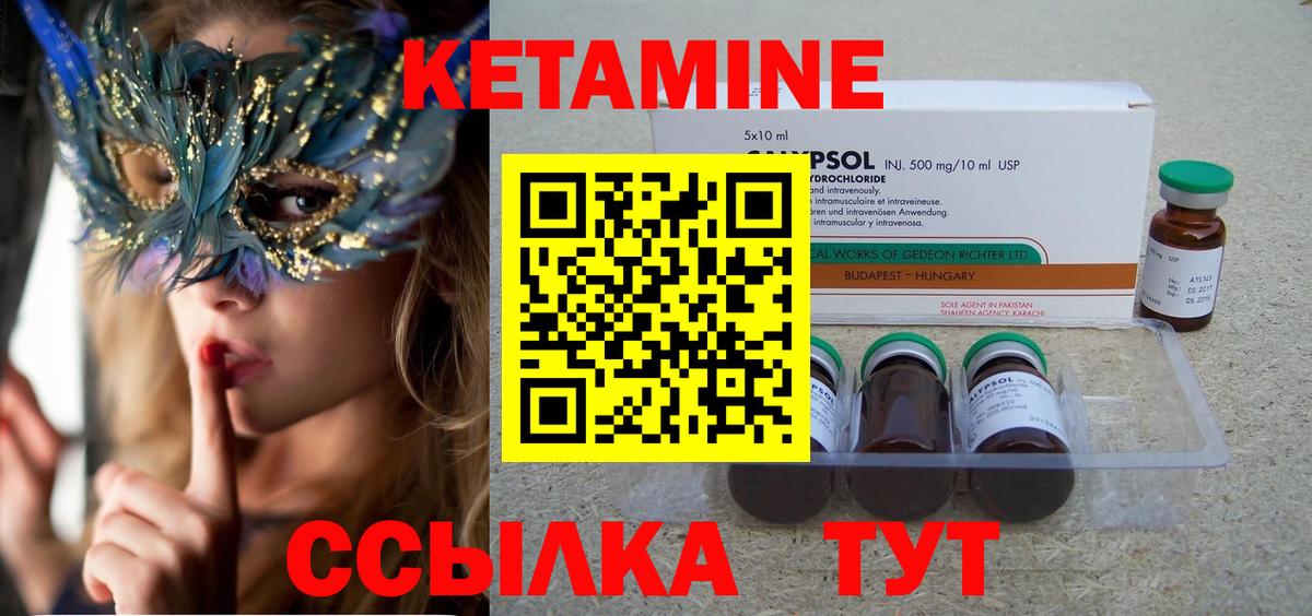 КЕТАМИН ketamine  Вход с VPN  Старая Купавна  КЕТАМИН ketamine 
