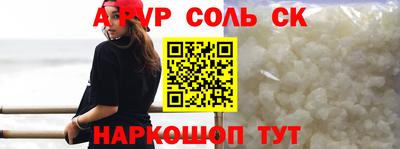 соль ск Татарск