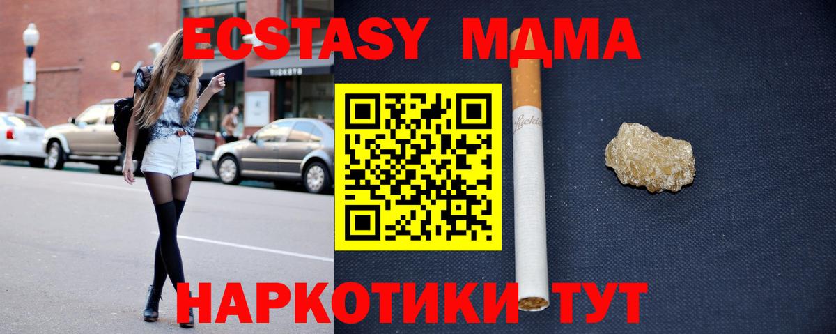 МДМА crystal Старая Купавна