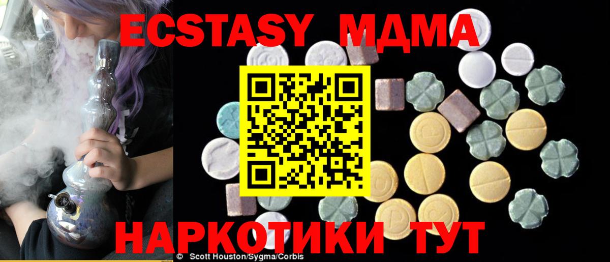 МДМА Molly  Вход с VPN  Старая Купавна  MDMA молли 