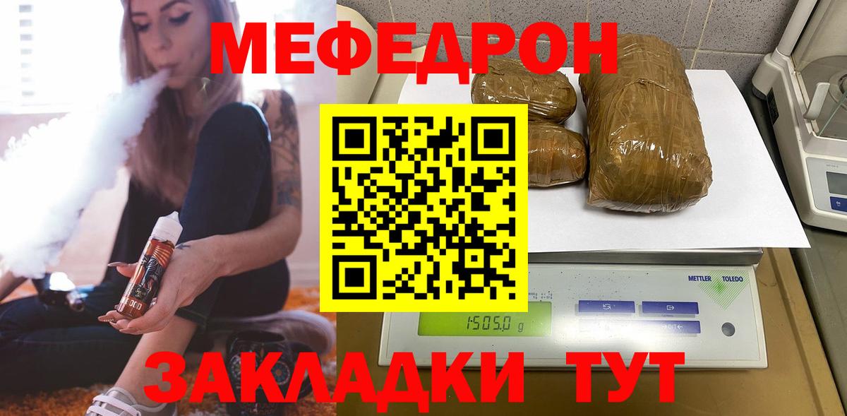 Меф мяу мяу кристаллы Старая Купавна