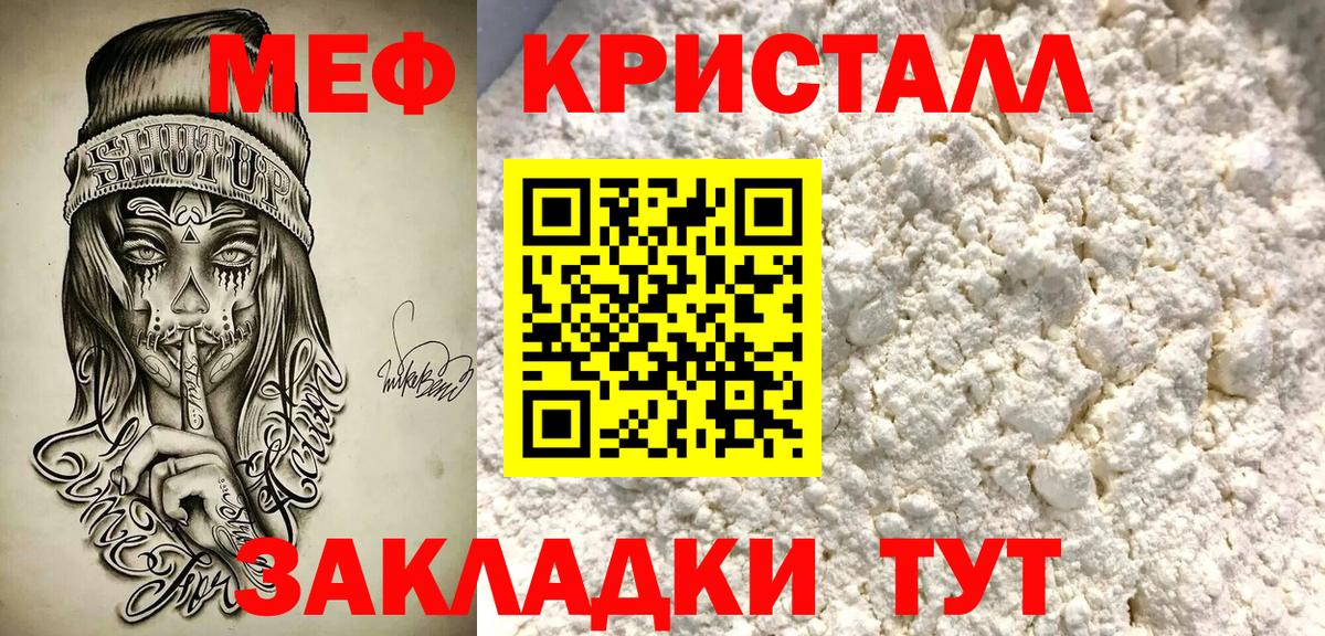 Меф  Меф мука  Вход с VPN  Меф mephedrone  Старая Купавна 