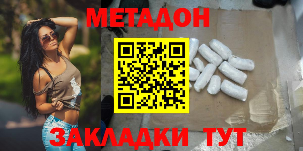 Старая Купавна  Метадон methadone  Вход с VPN 