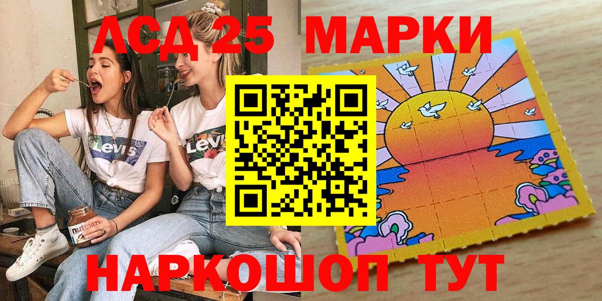 Наркотические марки 1,5мг  Вход с VPN  Наркотические марки  Старая Купавна 