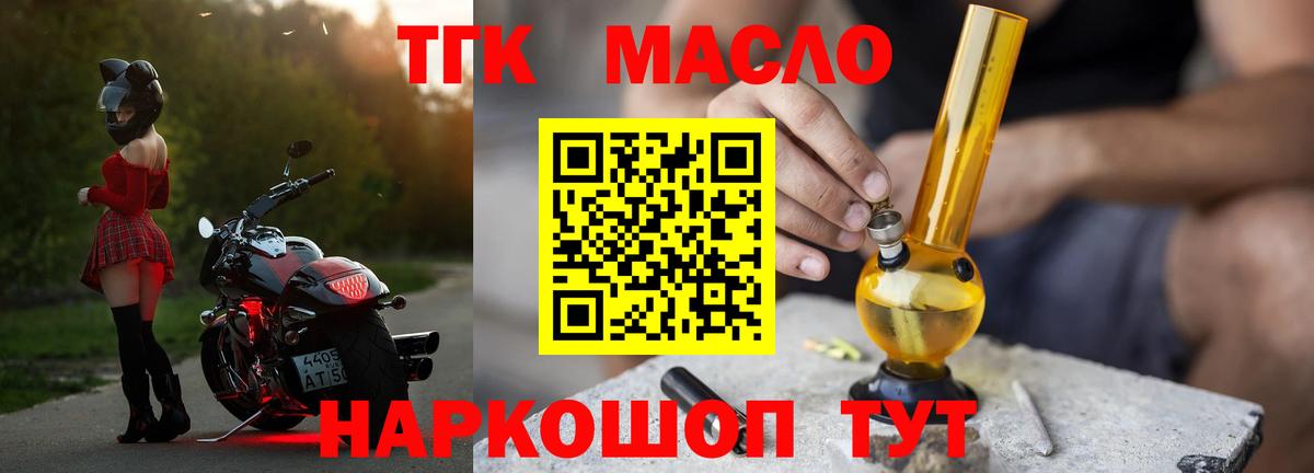 Дистиллят ТГК вейп Старая Купавна